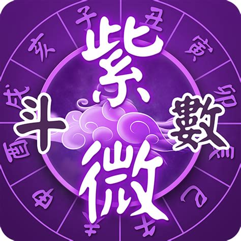 lifedna紫微命盤免費分析